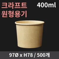 ũ����Ʈ ������� 400ml (1�ڽ� 500����)(�Ѳ�����)