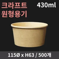 ũ����Ʈ ������� 430ml (1�ڽ� 500����)(�Ѳ�����)