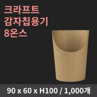 ũ����Ʈ ����Ĩ��� 8�½� (1�ڽ� 1,000����)