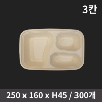 ���� 3ĭ ���ö� (1�ڽ� 300����)(�Ѳ�����)