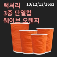 Ÿ 3 ̺ ܿ  (10 12 13 16oz)(1ڽ 500)