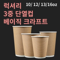 Ÿ 3 ܿ  ũƮ (10 12 13 16oz)(1ڽ 500)