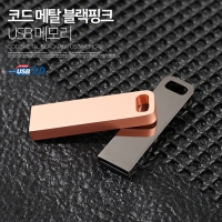 ƮƮ Ż  ũ USB 2.0 (4GB~128GB)