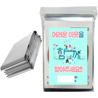 은박담요+스티커제작부착무료 등산용품 겨울응급담요 집회 여름햇빛차단 비닐담요 체온유지