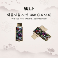 ���� �������� �ڰ� USB�޸� (USB3.0) 16GB~128GB