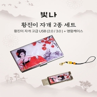 ���� Ȳ���� 2����Ʈ (�������̽�+USB�޸� USB2.0 8GB~128GB)