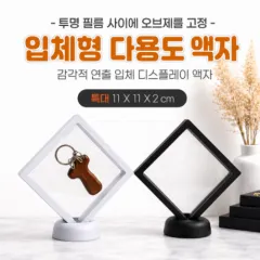 ��ü �ٿ뵵����_Ư��(11X11X2cm)