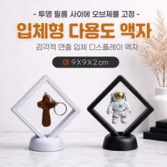 ��ü �ٿ뵵����_��(9X9X2cm)