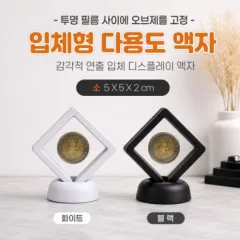 ��ü �ٿ뵵����_��(5X5X2cm)