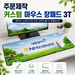 ���� �츮ȸ�� ���콺 ���е�(3T)