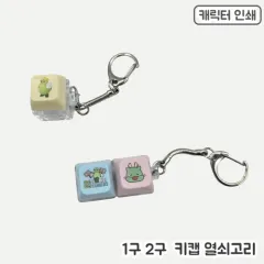 [�ֹ�����]Űĸ �������-1��