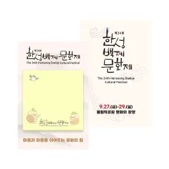 (Blossom) Į���μ� �����޸��� �޴����� (75x75mm) 1P