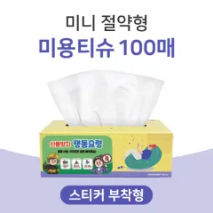 �����ɾ� �̴� ������ �̿�Ƽ�� 100�� (��ƼĿ����)