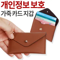 ����� RFID��ŷ���� �Ұ��� ī������