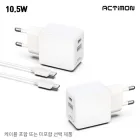 엑티몬 가정용10.5W충전기-2포트