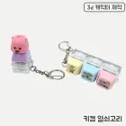 [주문제작]PVC캐릭터 키캡열쇠고리-1구(3D)
