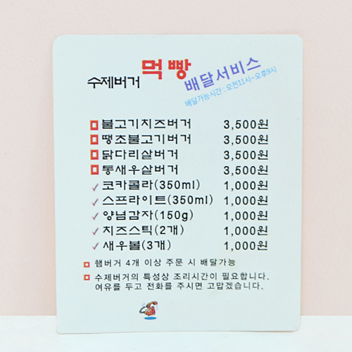 μ/  ڼ ڼ(Ʈ/250g) (90*110mm) ǰ 