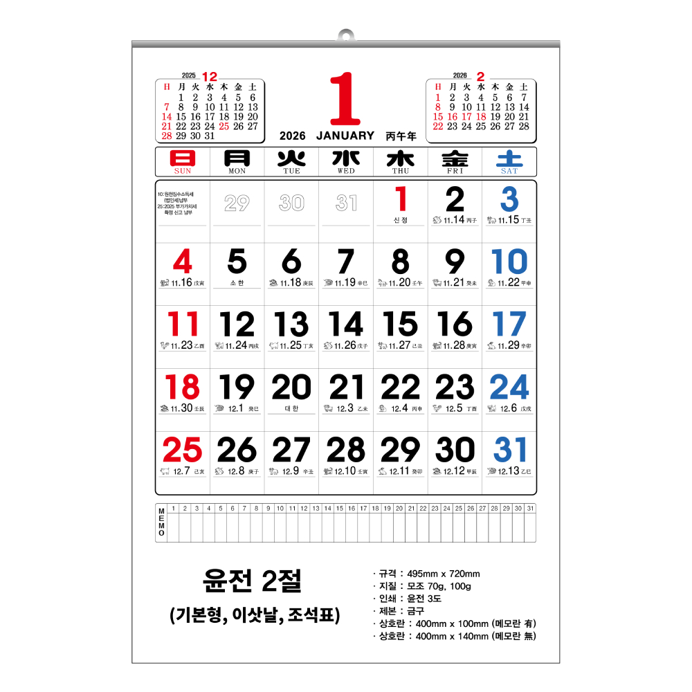 ˹ Ķ(2026 ޷) ̴޷ 2026  2  ī (495x720mm) ǰ 