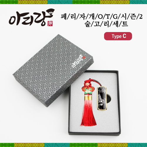 Ƹ 丮ڰ 2 C-Type OTG USB +  SET(8GB~128GB)