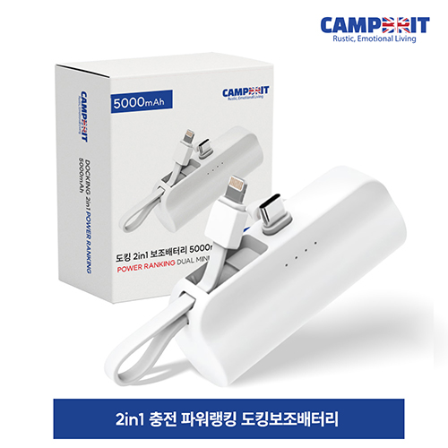 ͸  ͸ ķ긮Ʈ ŷ 2in1 ͸ 5000mah (TYPE-C/8) ǰ 