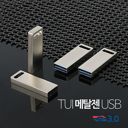 귣庰 /ǰ Ƽ (TUI) TUI Ż USB 3.0 (16G~256G) ǰ 