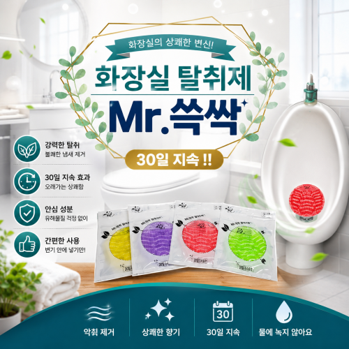 Ȩ/���׸����ǰ ĵ��/��ǻ��/������ Ż���� ȭ��� Ż���� Mr.���� ��ǰ ����