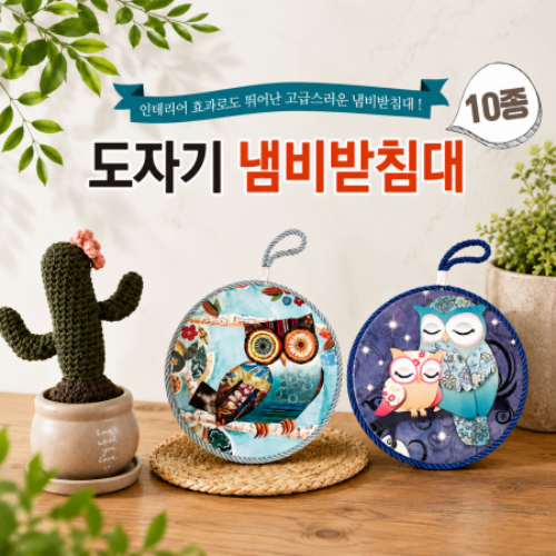 �ֹ���ȭ �����ħ/�Ź�ħ ���ڱ� �����ħ��(10���� ������)_�μⰡ�� ��ǰ ����