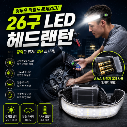 ķ��/����ǰ ����/������ 26�� LED ��巣�� ��ǰ ����