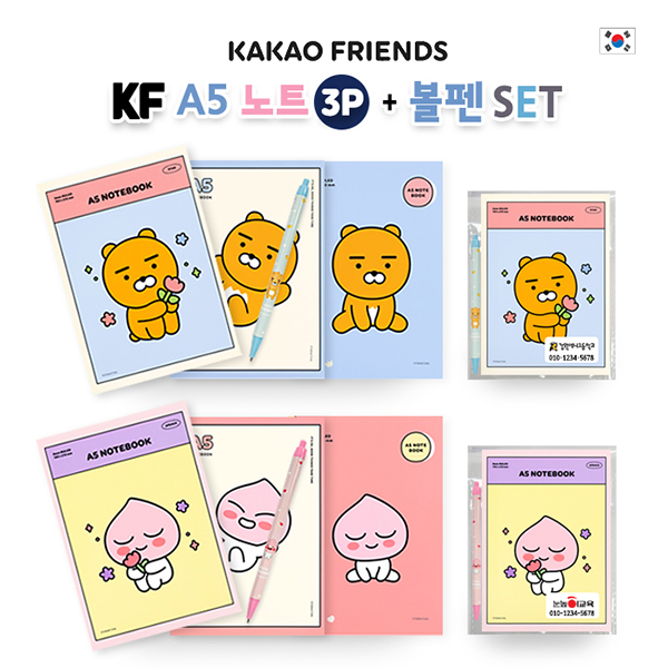 ����/�ʱ�� ���漼Ʈ��ǰ ���漼Ʈ īī�� KF A5��Ʈ 3P+���� ��Ʈ ��ǰ ����