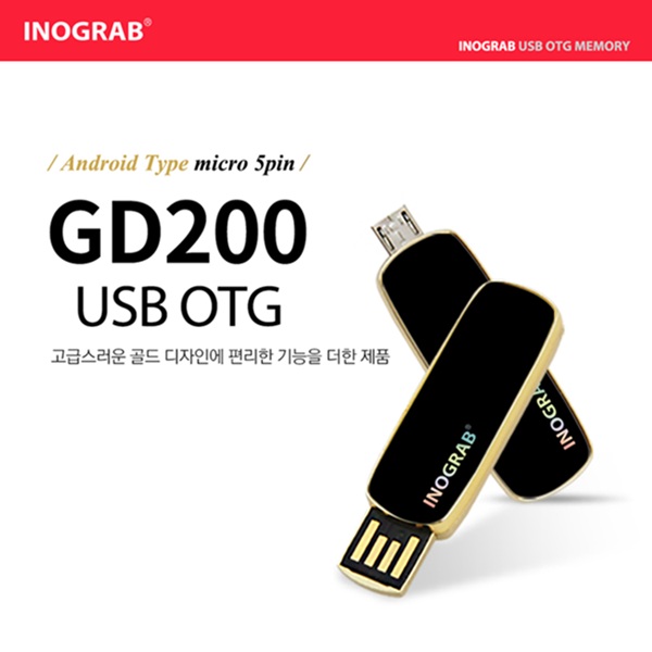 USB޸ OTG USB޸ ̳׷ GD200 USB OTG  (8GB~128GB) ǰ 