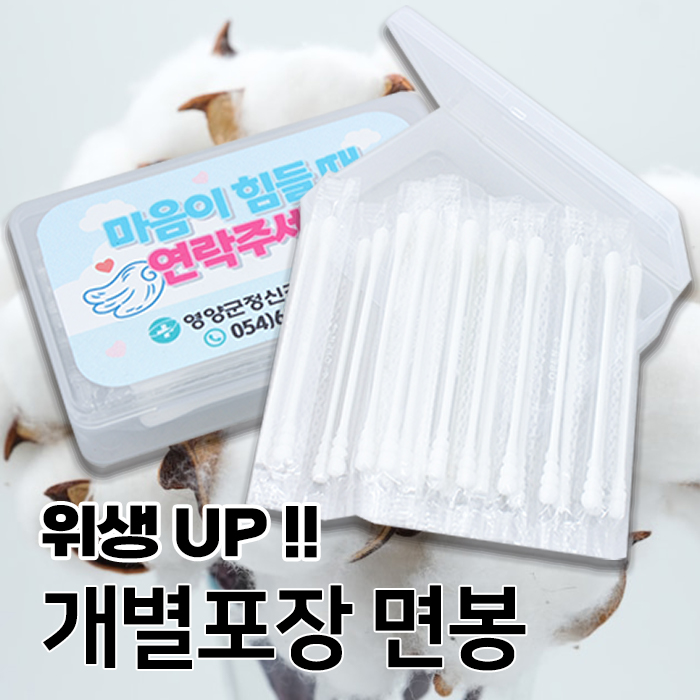 패션/미용용품 미용용품 팁키트 위생함 면봉 화이트 상품 사진