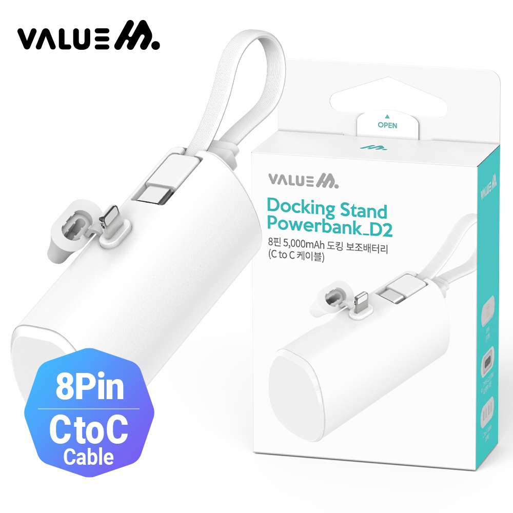 ͸ ŷ ͸ [] 8P 2WAY ̺ ü ŷ ͸ 5000mAh D2 ǰ 