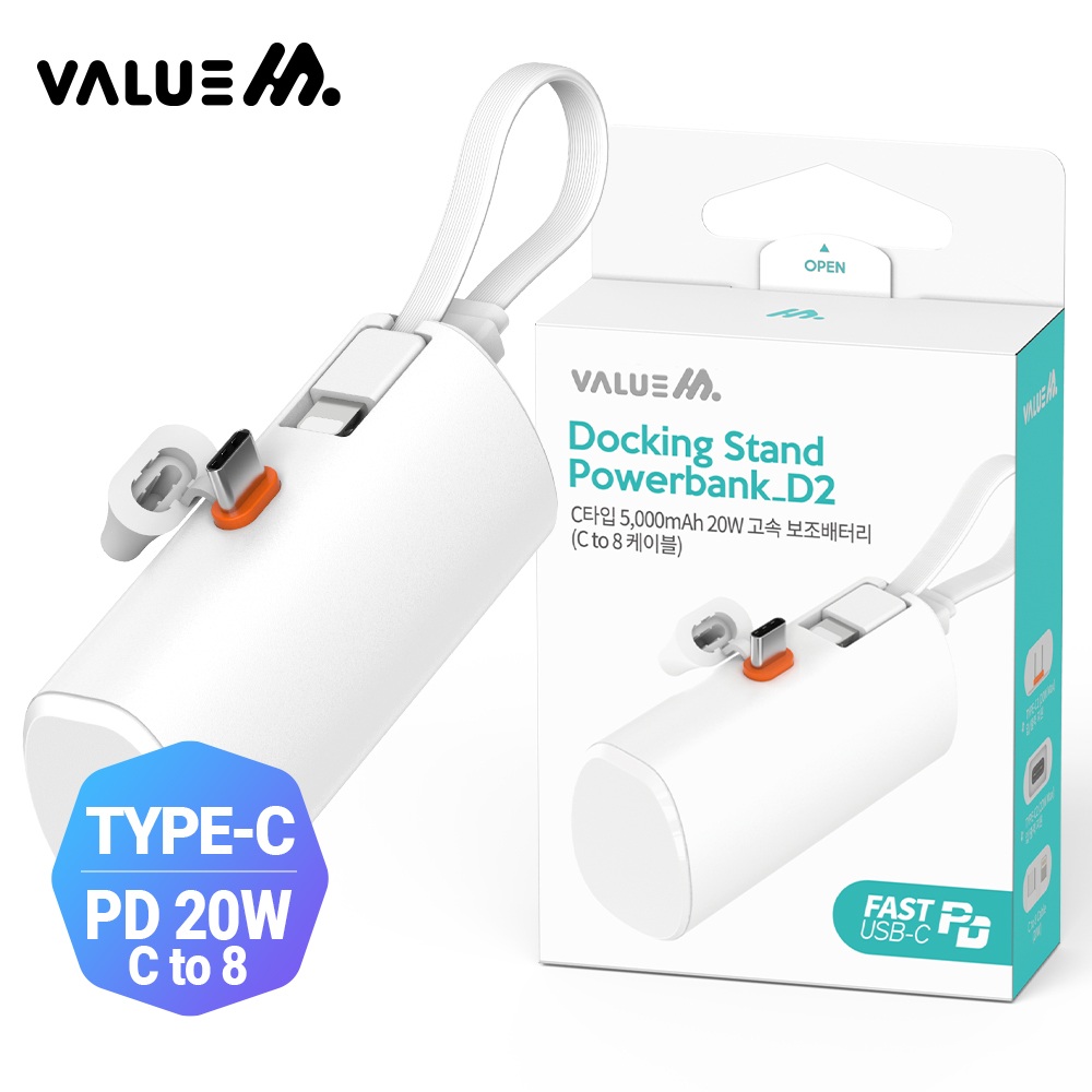 ͸  ͸ [] PD20W CP 2WAY ̺ ü ŷ ͸ 5000mAh D2 ǰ 