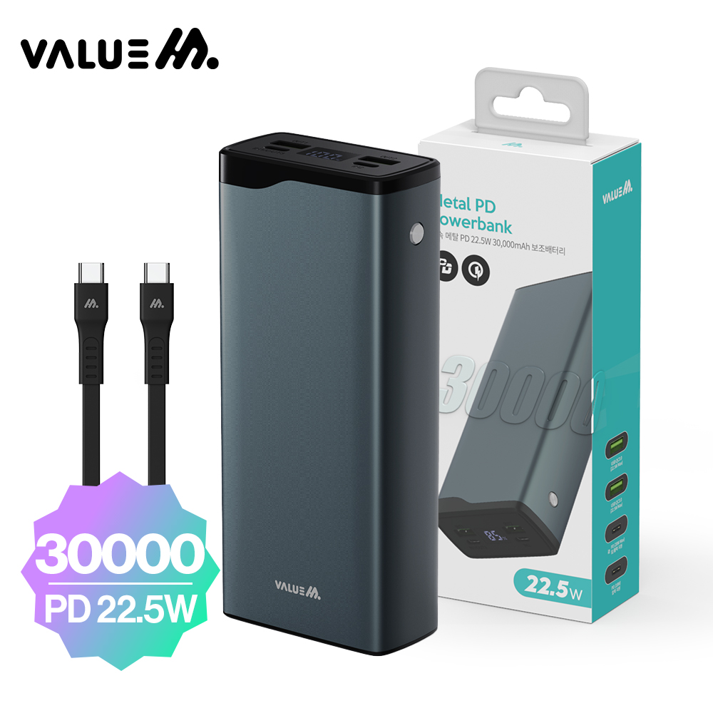 보조배터리 보조배터리 중용량 10000 [밸류엠] 고속 메탈 PD 22.5W 보조배터리 30000mAh(CtoC 25W 0.2M 케이블 포함) 상품 사진