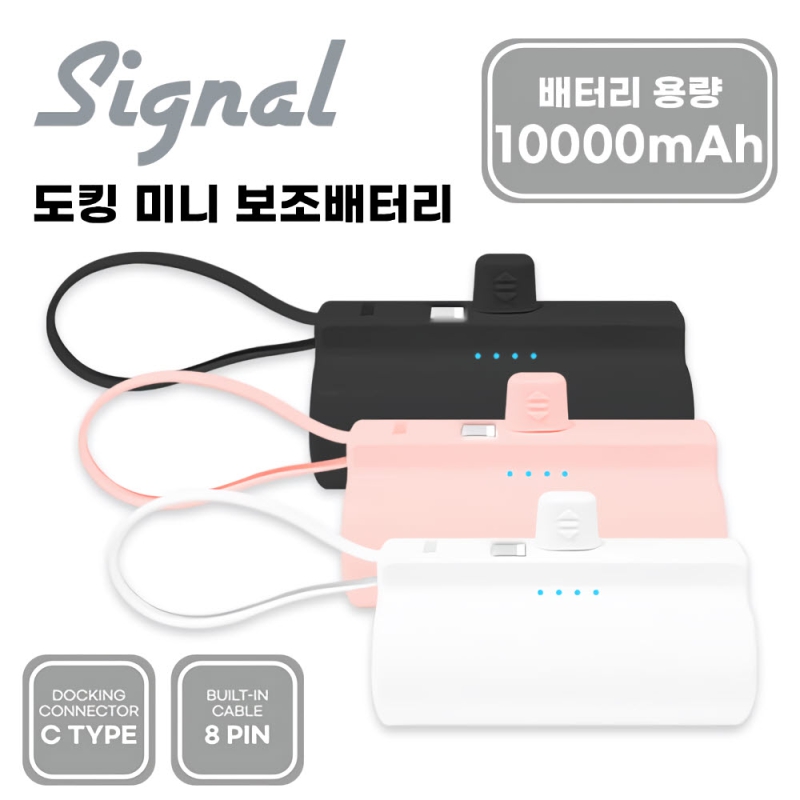 ͸ ͸ ߿뷮 10000 [ñ׳] ŷ ̴Ϻ͸ 10000mAh (Ctypeŷ8̺2IN1) ǰ 