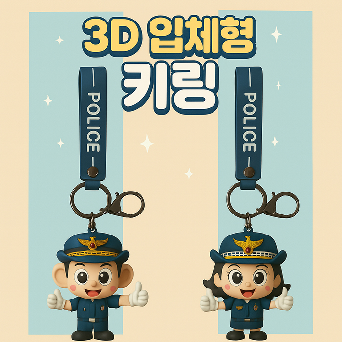 м/̿ǰ  ĳͿ PVC 3D ü Ű  ֹ ǰ 