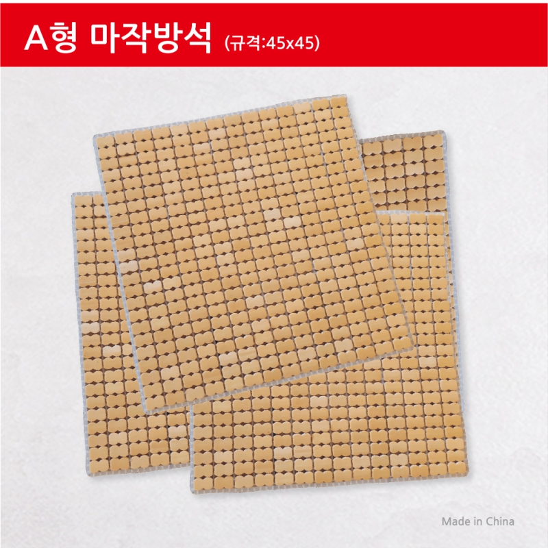ķ/ǰ ڸ/漮/Ʈ 볪ڸ A ۹漮 (45 x 45) ǰ 