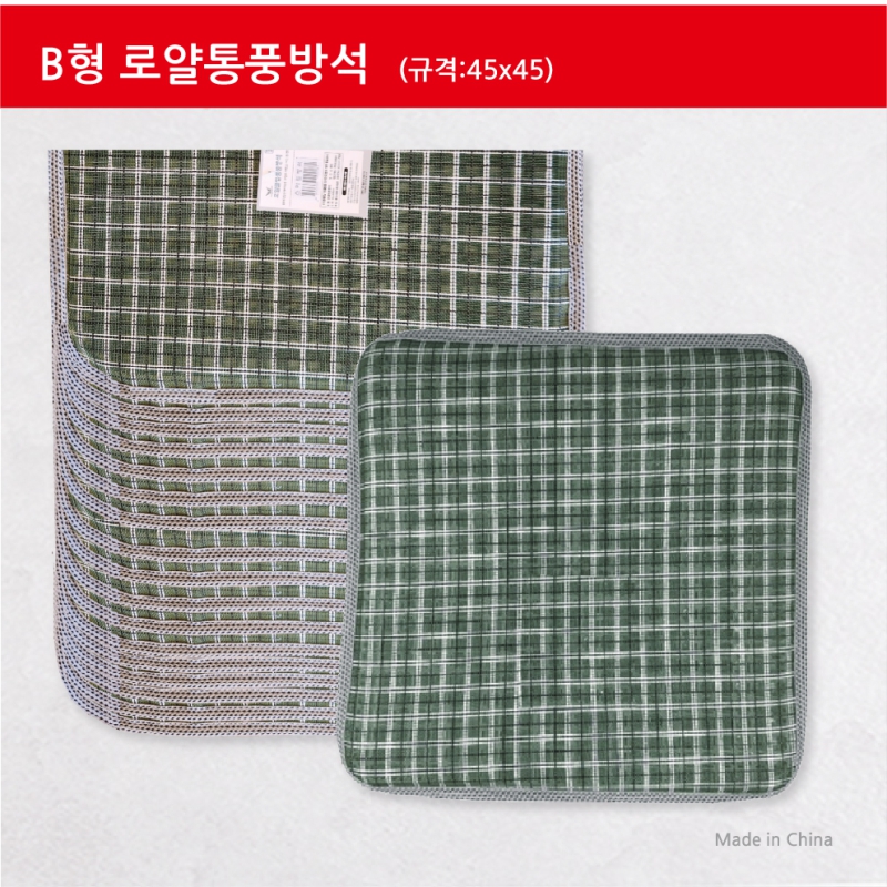 볪ڸ B ξǳ漮 (45 x 45)