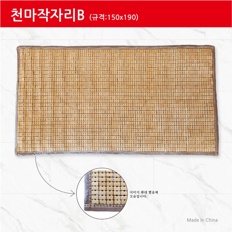 ķ/ǰ ڸ/漮/Ʈ 볪ڸ õڸB (150x190) ǰ 
