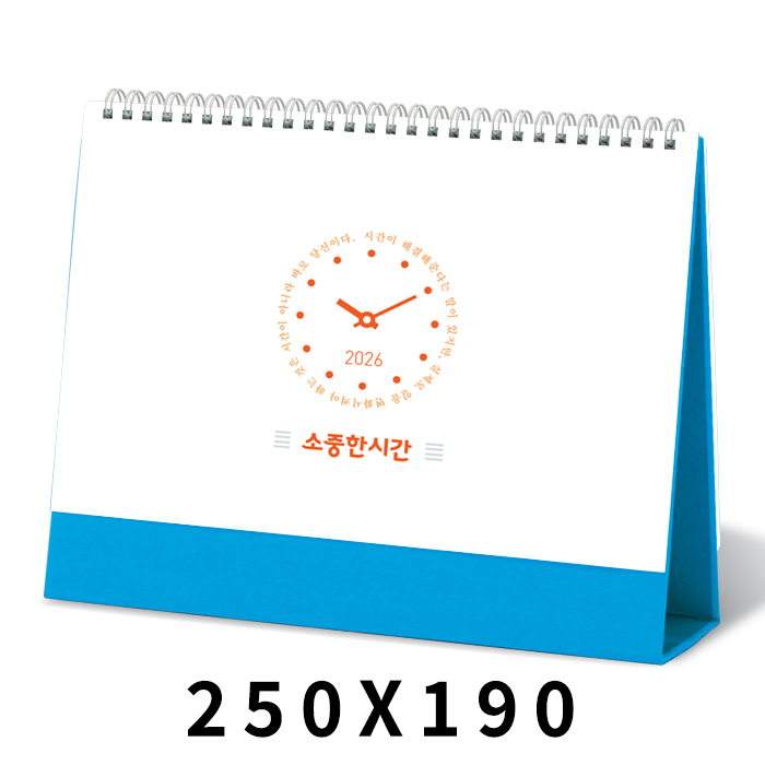 ˹ Ķ(2026 ޷) [Ź޷]ѽð Ķ ī (250*190mm/250*160mm) ǰ 