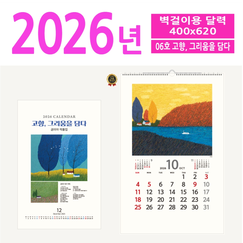 ˹ Ķ(2026 ޷) ̴޷ 06ȣ  ׸   ޷ ǰ 