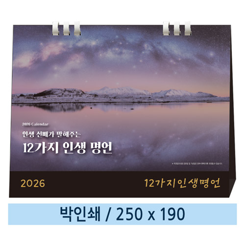 ˹ Ķ(2026 ޷) Ź޷ Ϲ-̸ 09 12 λ Ģ Źī 250*190mm ǰ 