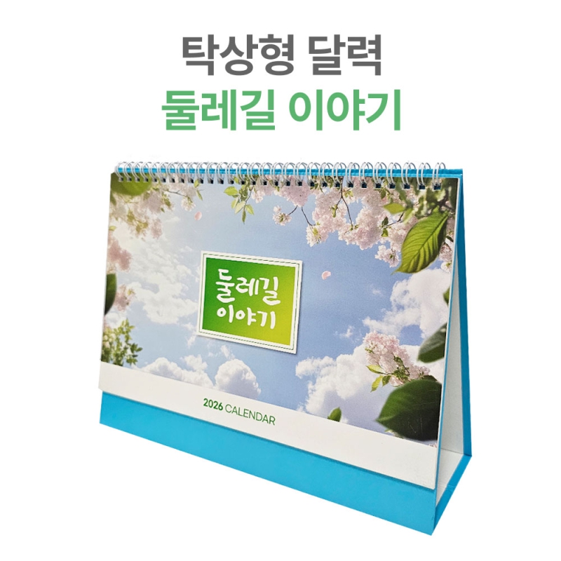 ˹ Ķ(2026 ޷) Ź޷ 2026 Ź ޷ ѷ ̾߱ Ķ ǰ 