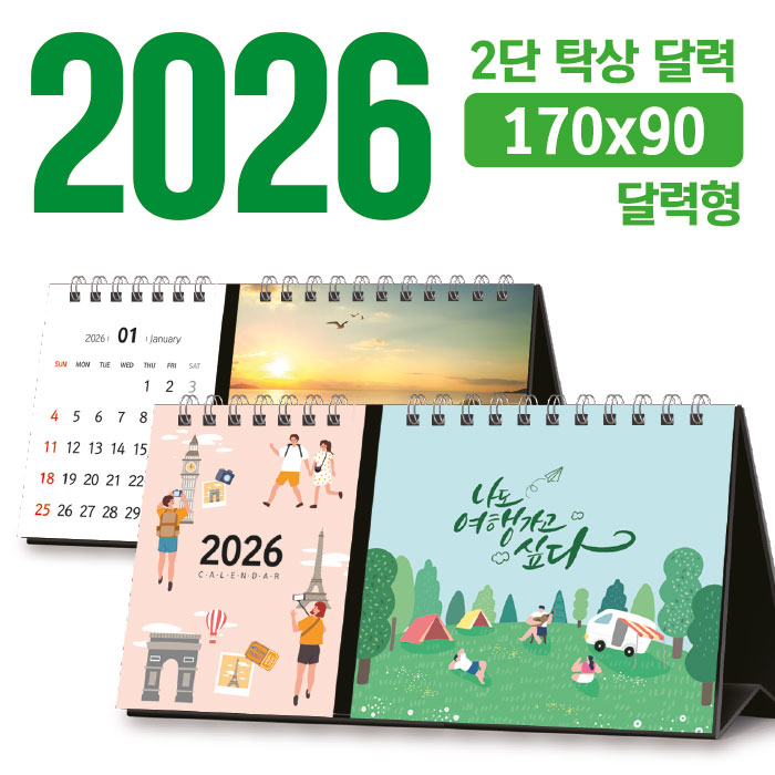 ˹ Ķ(2026 ޷) /޷ Ź 2 ޷ 170*90 (޷/ ֹ) ǰ 