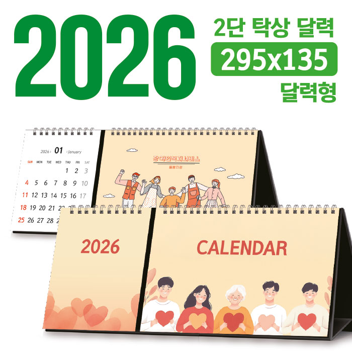 ˹ Ķ(2026 ޷) /޷ Ź 2 ޷ 295*135 (޷/ ֹ) ǰ 