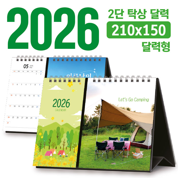 ˹ Ķ(2026 ޷) /޷ Ź 2 ޷ 210*150 (޷/ ֹ) ǰ 