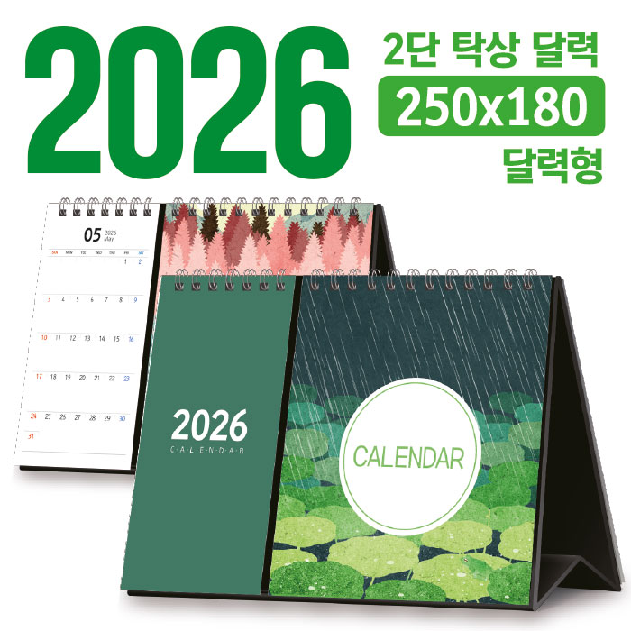 ˹ Ķ(2026 ޷) /޷ Ź 2 ޷ 250*180 (޷/ ֹ) ǰ 
