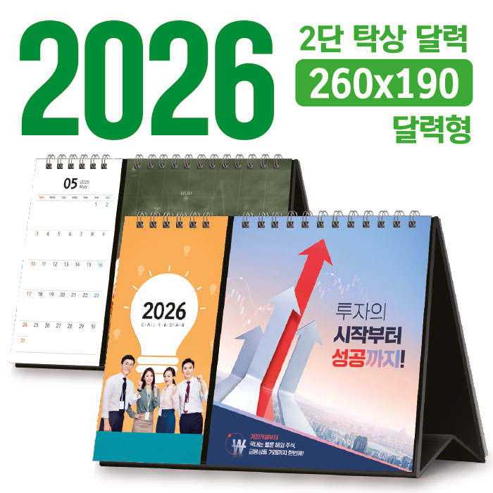 ˹ Ķ(2026 ޷) /޷ Ź 2 ޷ 260*190 (޷/ ֹ) ǰ 