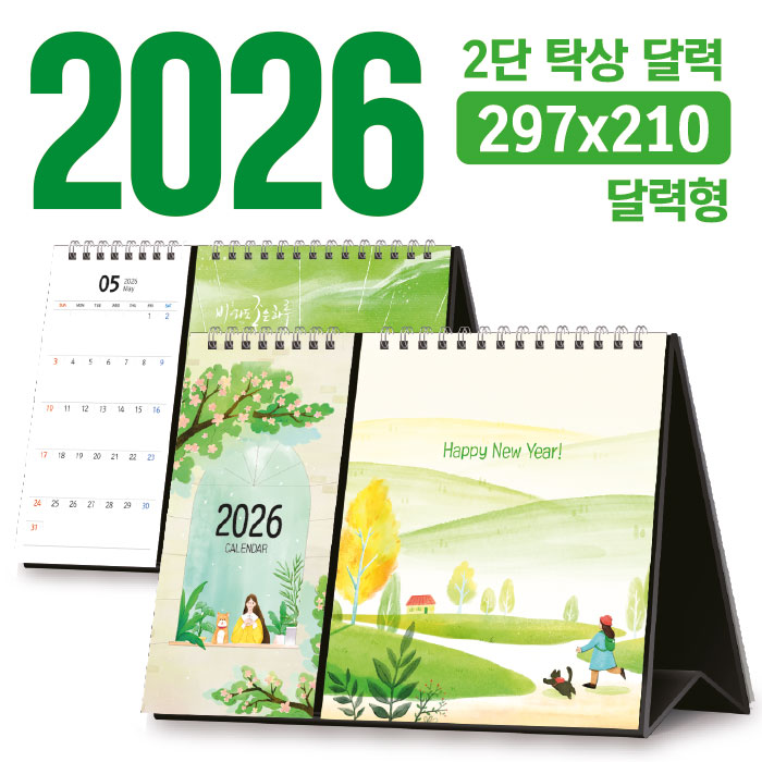 ˹ Ķ(2026 ޷) /޷ Ź 2 ޷ 297*210 (޷/ ֹ) ǰ 