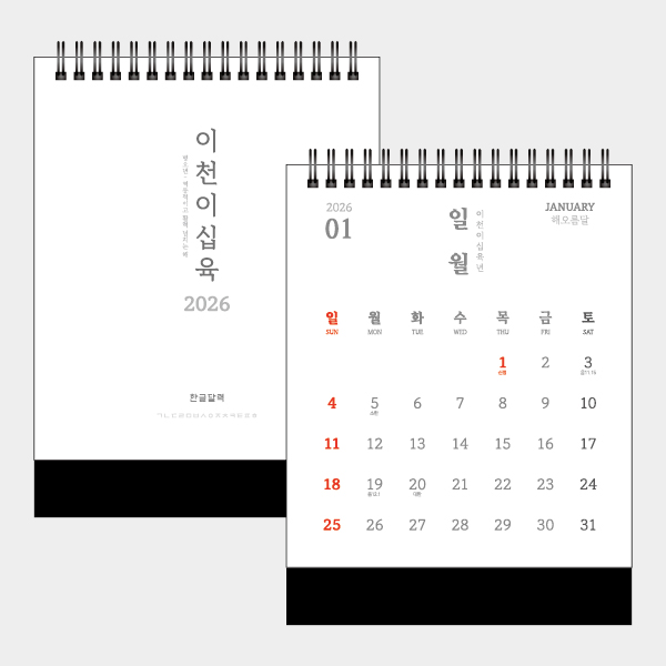 ˹ Ķ(2026 ޷) Ź޷ 26 丮  ѱ Ź Ʈ ޷ (150x200) ǰ 